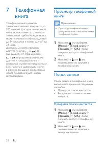 Страница 28