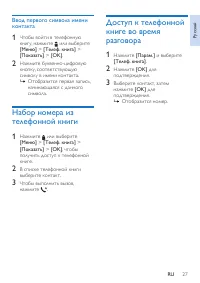 Страница 29
