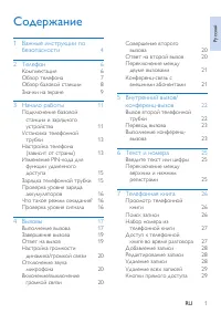Страница 3