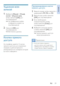 Страница 31