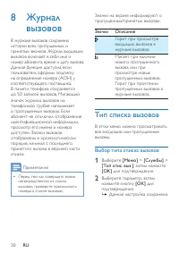 Страница 32