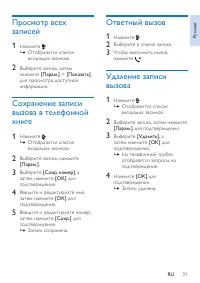 Страница 33