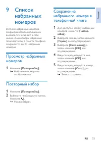 Страница 35