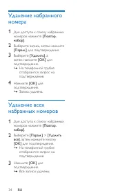 Страница 36