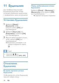 Страница 40
