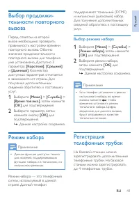 Страница 43