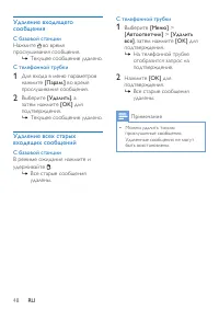 Страница 50