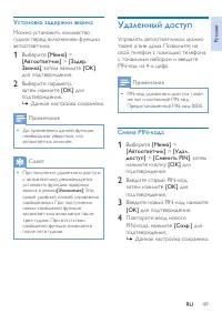 Страница 51