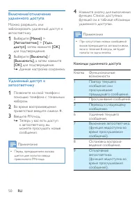 Страница 52