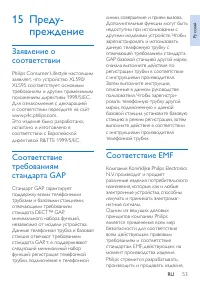 Страница 55
