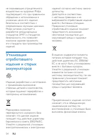Страница 56