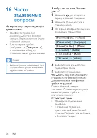Страница 58