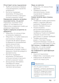 Страница 59