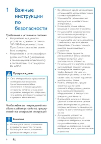 Страница 6