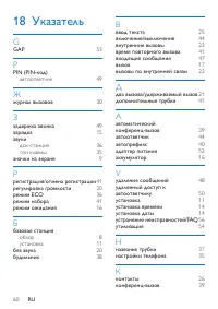 Страница 62