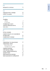 Страница 63