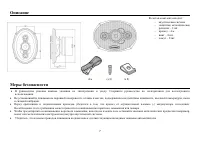 Страница 7