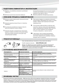 Страница 3