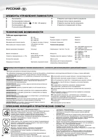 Страница 26
