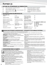 Страница 40