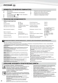 Страница 26