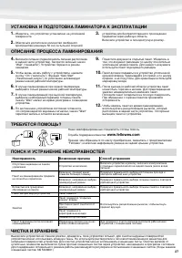 Страница 27