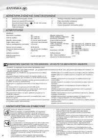 Страница 28