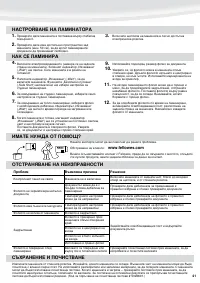 Страница 41