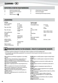 Страница 40