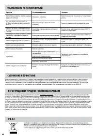 Страница 60