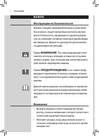 Страница 4
