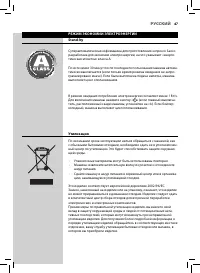 Страница 47
