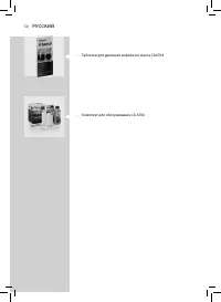 Страница 50