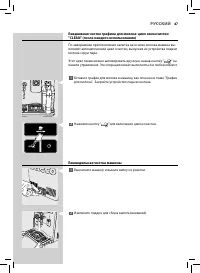Страница 47