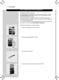 Страница 72