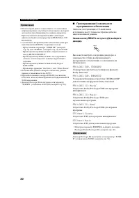 Страница 32