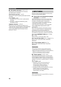 Страница 54