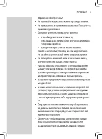 Страница 5