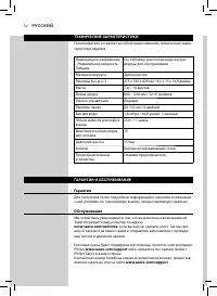 Страница 52
