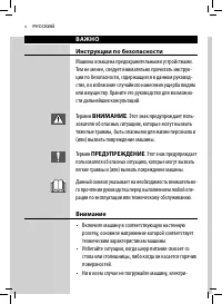 Страница 4