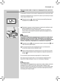 Страница 25