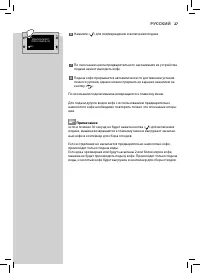 Страница 27