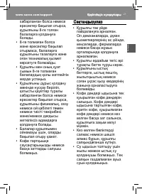 Страница 27