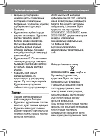 Страница 28