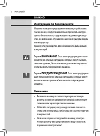 Страница 4