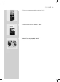 Страница 59
