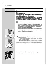Страница 52