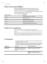 Страница 20