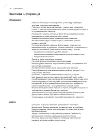 Страница 26