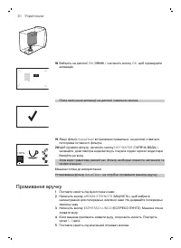 Страница 30